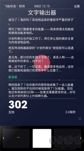 太空計劃安卓版 v1.0全新版2
