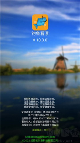 釣魚看漂2024最新版 v11.2手機版2