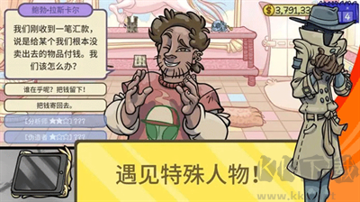 當鋪人生2漢化版 v1.013全新版0
