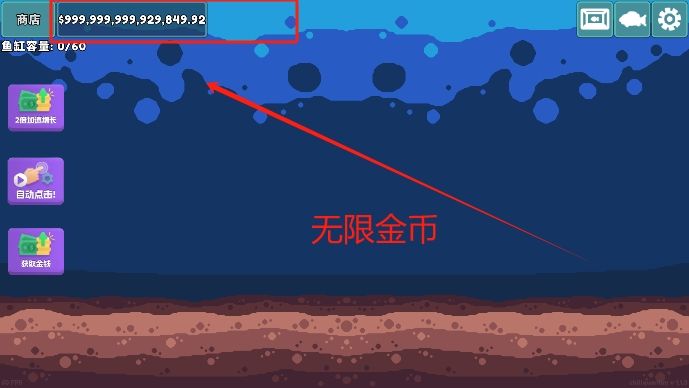 輕松水族館手機中文正版(休閑放置游戲) v1.0 安卓版1