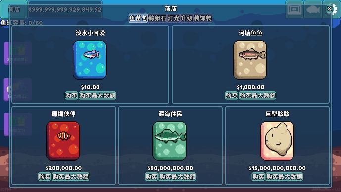 輕松水族館手機中文正版(休閑放置游戲) v1.0 安卓版2