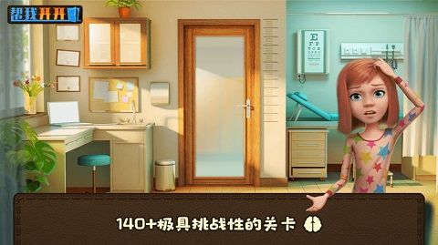 幫我開開門手游正版(密室逃脫類游戲) v1.0.0 安卓版2