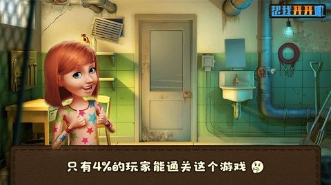 幫我開開門手游正版(密室逃脫類游戲) v1.0.0 安卓版3