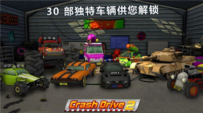 瘋狂駕駛2游戲 v3.90安卓版1