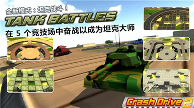 瘋狂駕駛2游戲 v3.90安卓版0