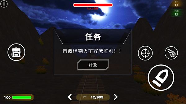 查爾斯小火車官方正版(解謎逃生類游戲) v2.7.3 安卓手機版4