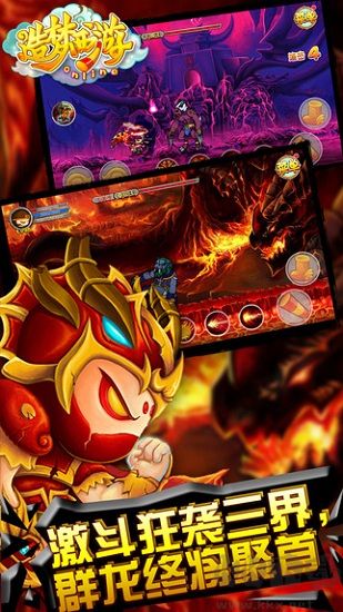 造夢西游3最新版 v1.4.6官方版1