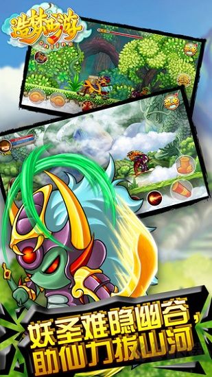 造夢西游3最新版 v1.4.6官方版0