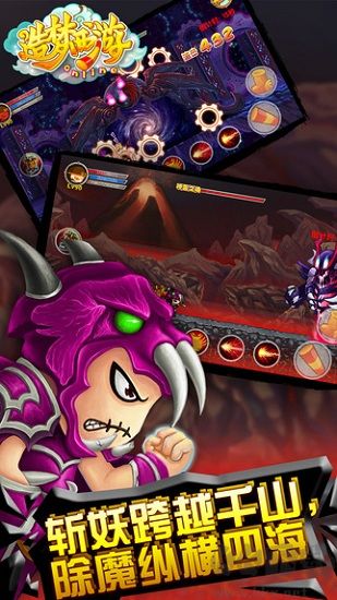 造夢西游3最新版 v1.4.6官方版2