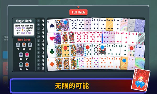 巴拉特羅小丑牌Balatro手游中文版(魔幻建牌策略游戲) v0.3 安卓最新版0