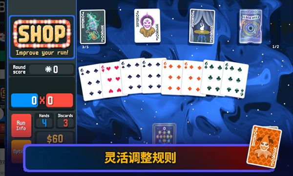 巴拉特羅小丑牌Balatro手游中文版(魔幻建牌策略游戲) v0.3 安卓最新版2