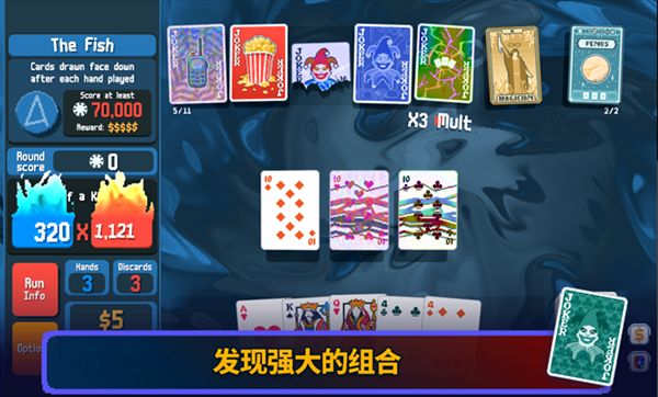 巴拉特羅小丑牌Balatro手游中文版(魔幻建牌策略游戲) v0.3 安卓最新版3