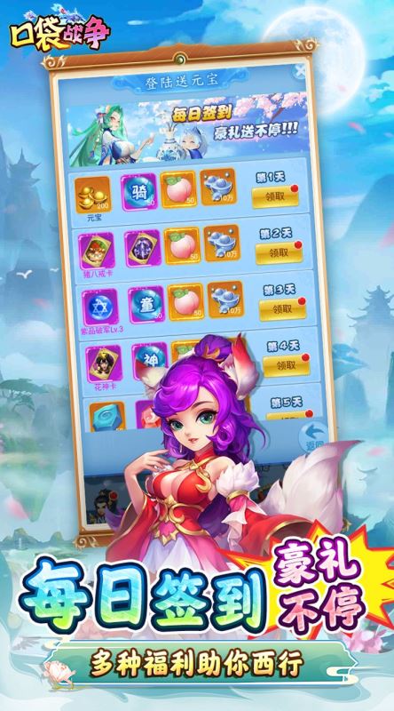 口袋戰爭買斷服手機最新版(開箱養成游戲) v1.0.0 安卓版0