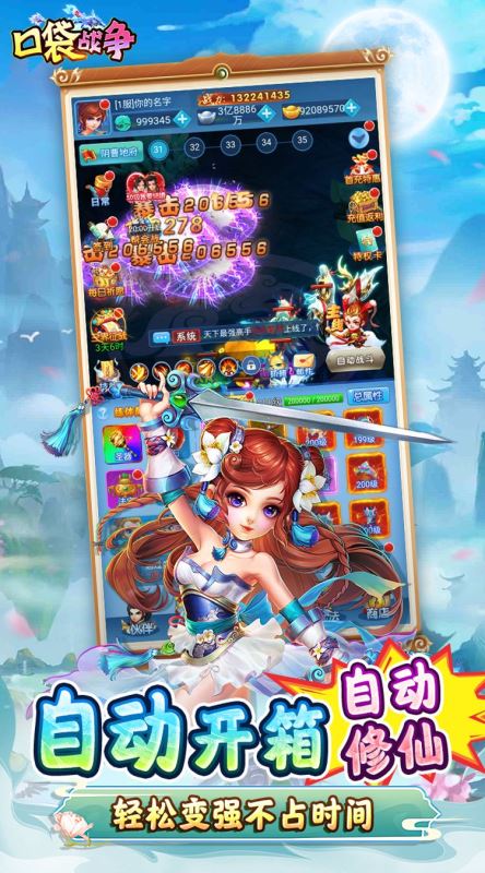 口袋戰爭買斷服手機最新版(開箱養成游戲) v1.0.0 安卓版1
