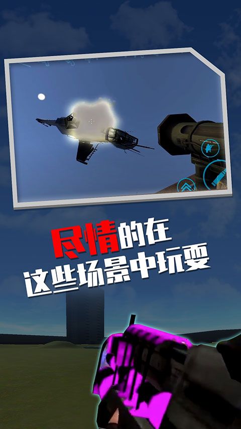 蓋瑞模組手游完整版(沙盒模擬游戲) Garry's Mod v1.1 手機安卓版4