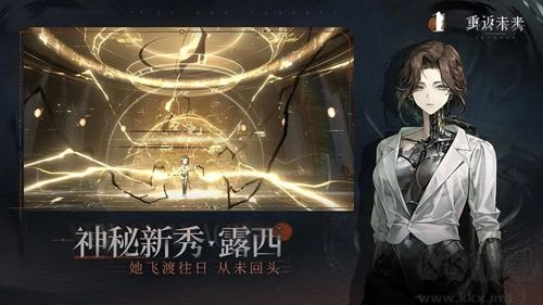 1999重返未來官方版 v1.6.0安卓版1