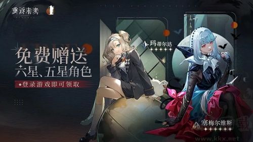 1999重返未來官方版 v1.6.0安卓版2