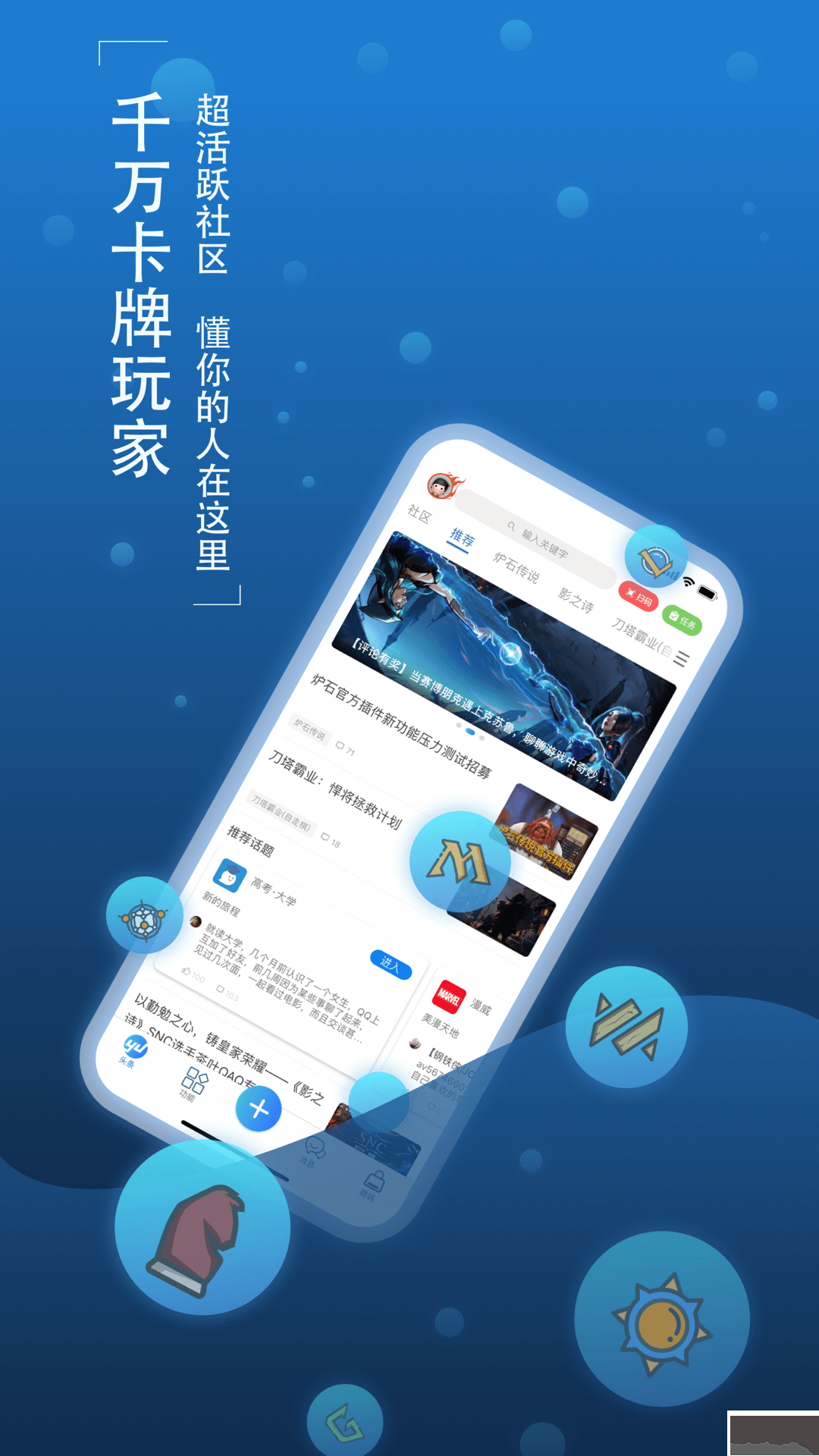 旅法師營地官方版 v2.3.8最新版0