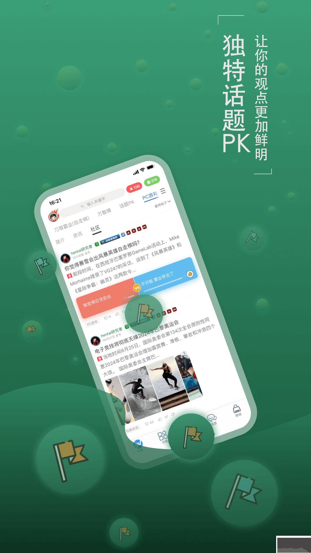 旅法師營地官方版 v2.3.8最新版1