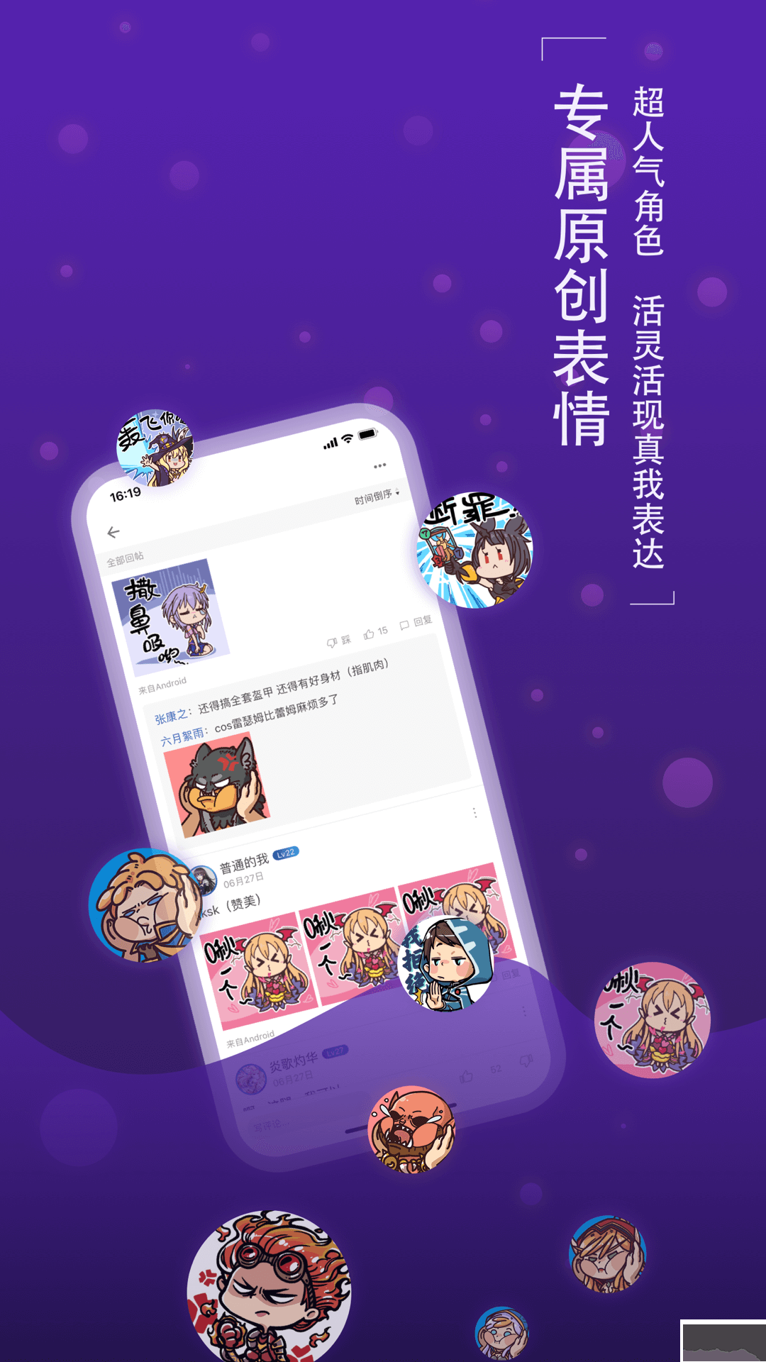 旅法師營地官方版 v2.3.8最新版2