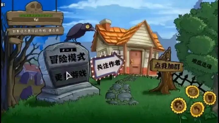 植物大戰僵尸瘋狂多元宇宙手游正版(策略塔防游戲) v1.1 安卓版3