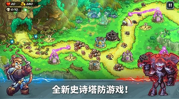 王國保衛(wèi)戰(zhàn)5聯(lián)盟手機版最新版(策略塔防游戲) v2.00.40 安卓版0