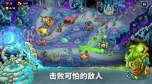 王國保衛(wèi)戰(zhàn)5聯(lián)盟手機版最新版(策略塔防游戲) v2.00.40 安卓版3