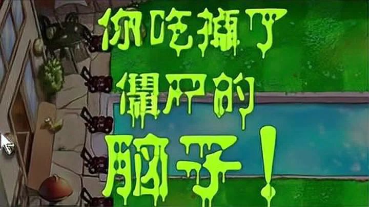 植物大戰僵尸舒心版手機最新版(策略塔防游戲) v1.2 安卓版2