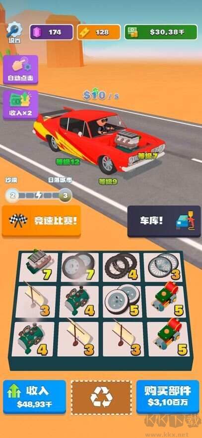 合成競速之王免廣告版 v3.1.9最新版3