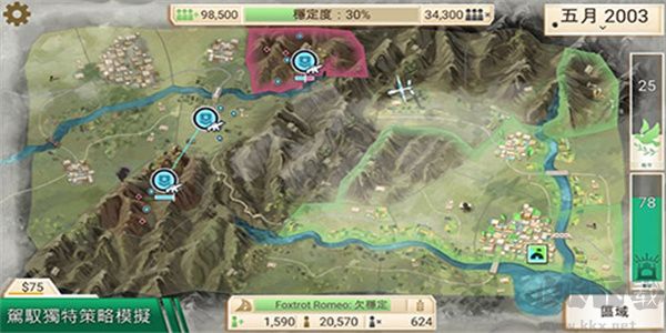 反叛公司高階版 v1.16安卓版2