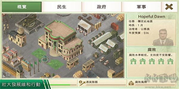 反叛公司高階版 v1.16安卓版0
