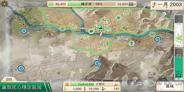 反叛公司高階版 v1.16安卓版1