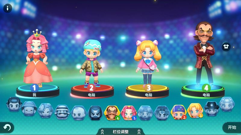 大富翁11手機最新版(棋類休閑游戲) v1.0 安卓版1