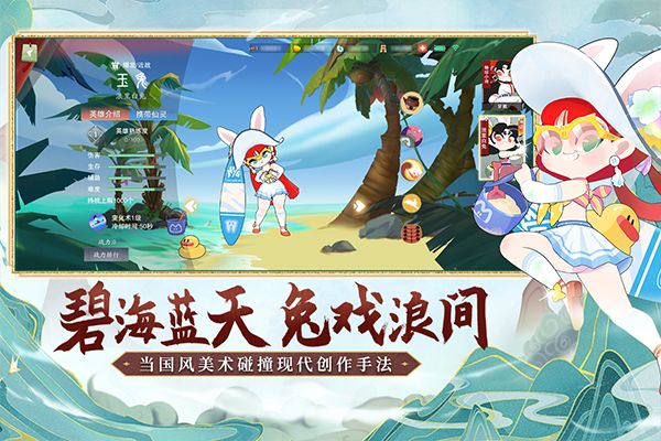 鬧鬧天宮最新版(競(jìng)技手游) v10.6.1 安卓手機(jī)版1