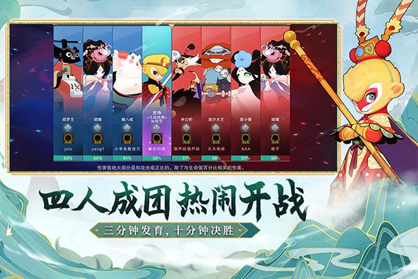 鬧鬧天宮最新版(競(jìng)技手游) v10.6.1 安卓手機(jī)版3