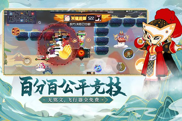 鬧鬧天宮最新版(競(jìng)技手游) v10.6.1 安卓手機(jī)版4