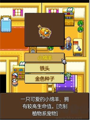 寵物王國4白金上帝版 v1.7.9手機版2