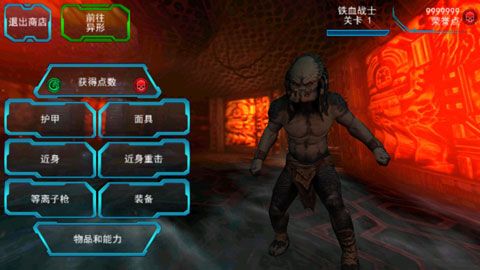 異形大戰鐵血戰士手游直裝版(動作冒險類游戲) v2.1 安卓版4