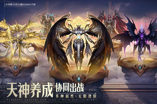 神域紀元手游(RPG魔幻冒險手游) v1.2.2安卓版2