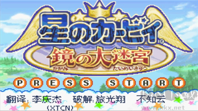 星之卡比安卓版 v5.0.7最新版2