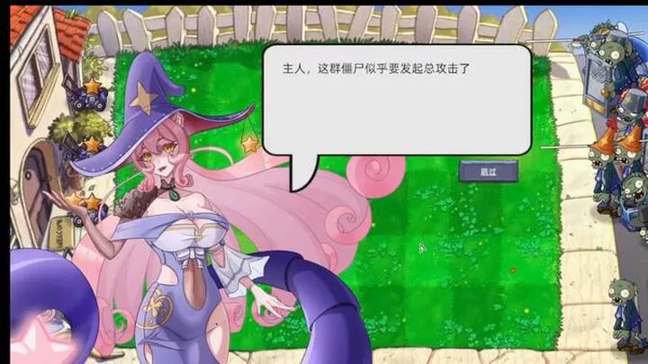 植物大戰(zhàn)僵尸星座版手機(jī)最新版(策略塔防游戲) v1.1 安卓版1