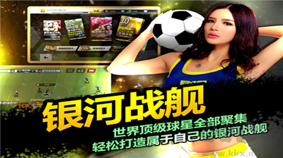 勝利足球游戲 v1.61中文版1