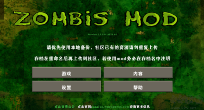 生存戰爭2僵尸島中文版 v4.5.0最新版3