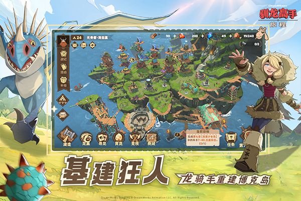 馴龍高手：旅程最新版(經營養成手游) v1.1.2 安卓手機版4