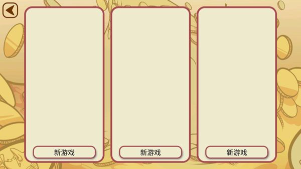 當(dāng)鋪人生2手機(jī)版最新版(模擬經(jīng)營游戲) v1.2 安卓版2