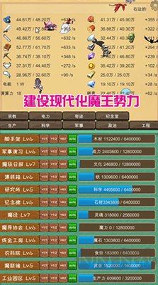 魔王歸來手機版 v2.72綠色版0