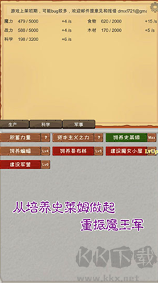 魔王歸來手機版 v2.72綠色版1