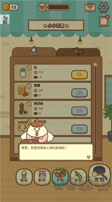 小雞兄弟的爆米花店鋪游戲 v1.1.5最新版1