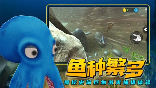 海底大獵殺手機(jī)中文版(冒險(xiǎn)生存類手游) v2.7.6 安卓版2