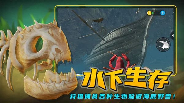 海底大獵殺手機(jī)中文版(冒險(xiǎn)生存類手游) v2.7.6 安卓版4